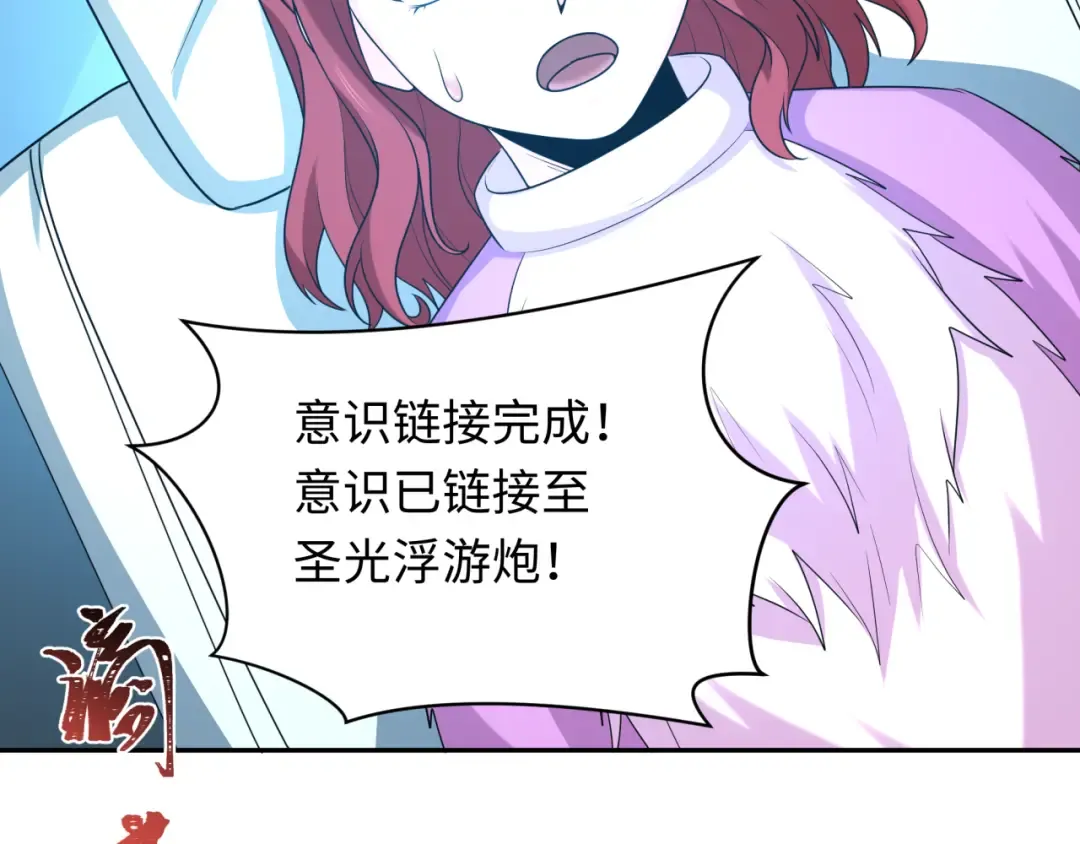第224话 圣堂之战！ 第116页