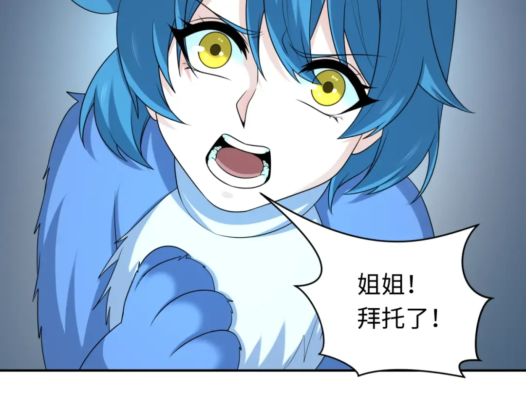 第224话 圣堂之战！ 第118页