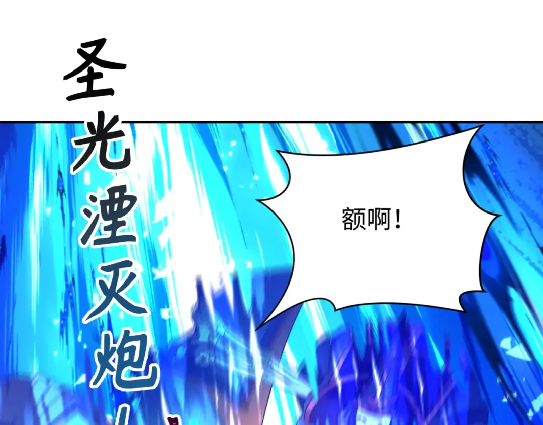 第225话 传奇猎魔人！ 第5页