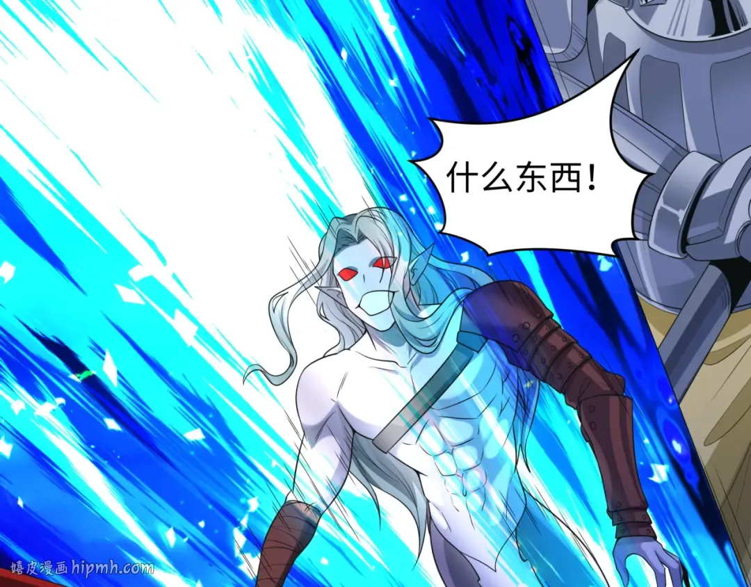 第225话 传奇猎魔人！ 第8页