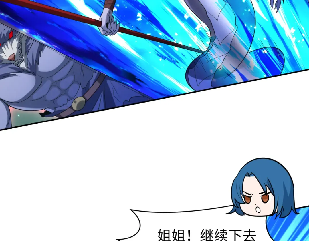 第225话 传奇猎魔人！ 第9页
