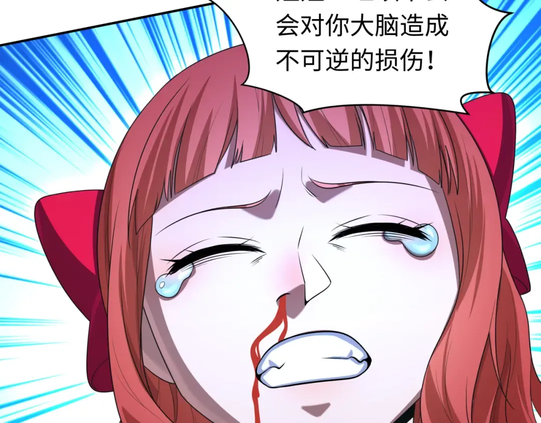 第225话 传奇猎魔人！ 第10页