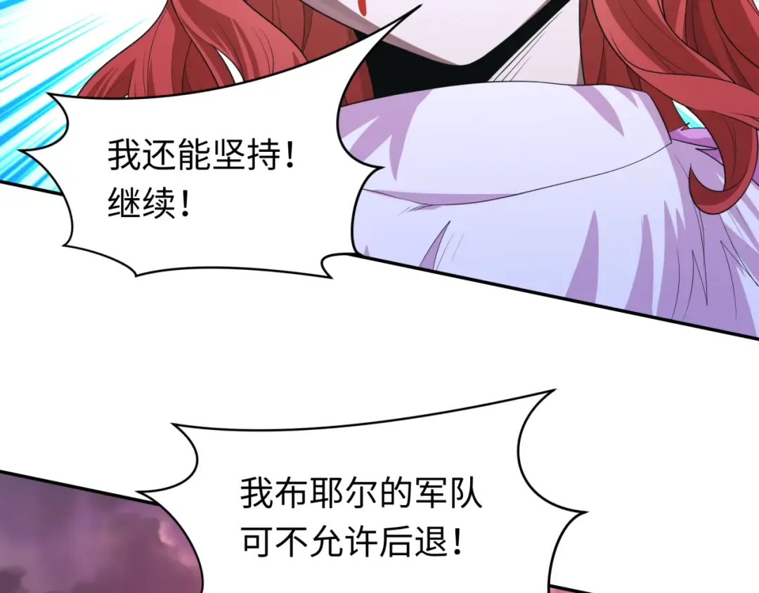 第225话 传奇猎魔人！ 第11页