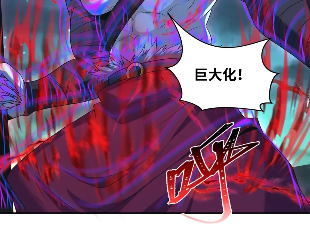 第225话 传奇猎魔人！ 第13页