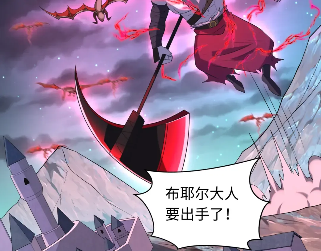 第225话 传奇猎魔人！ 第15页