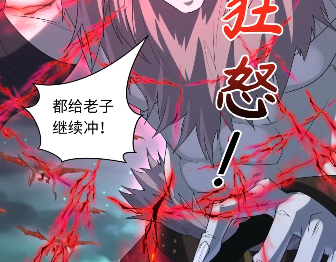 第225话 传奇猎魔人！ 第18页