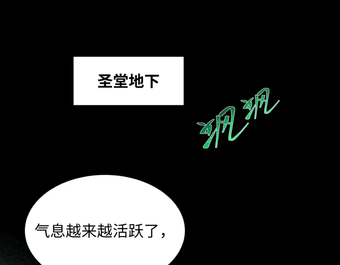 第225话 传奇猎魔人！ 第29页