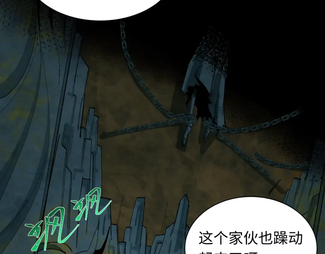 第225话 传奇猎魔人！ 第30页
