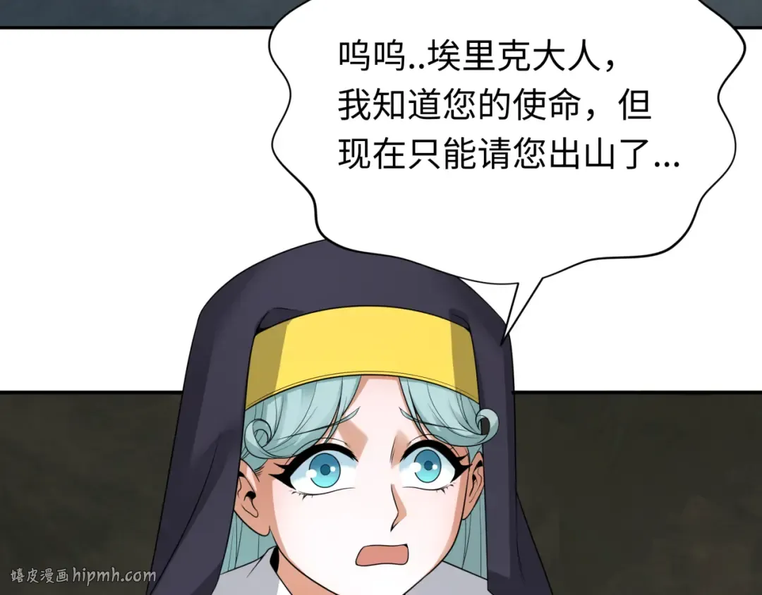 第225话 传奇猎魔人！ 第32页
