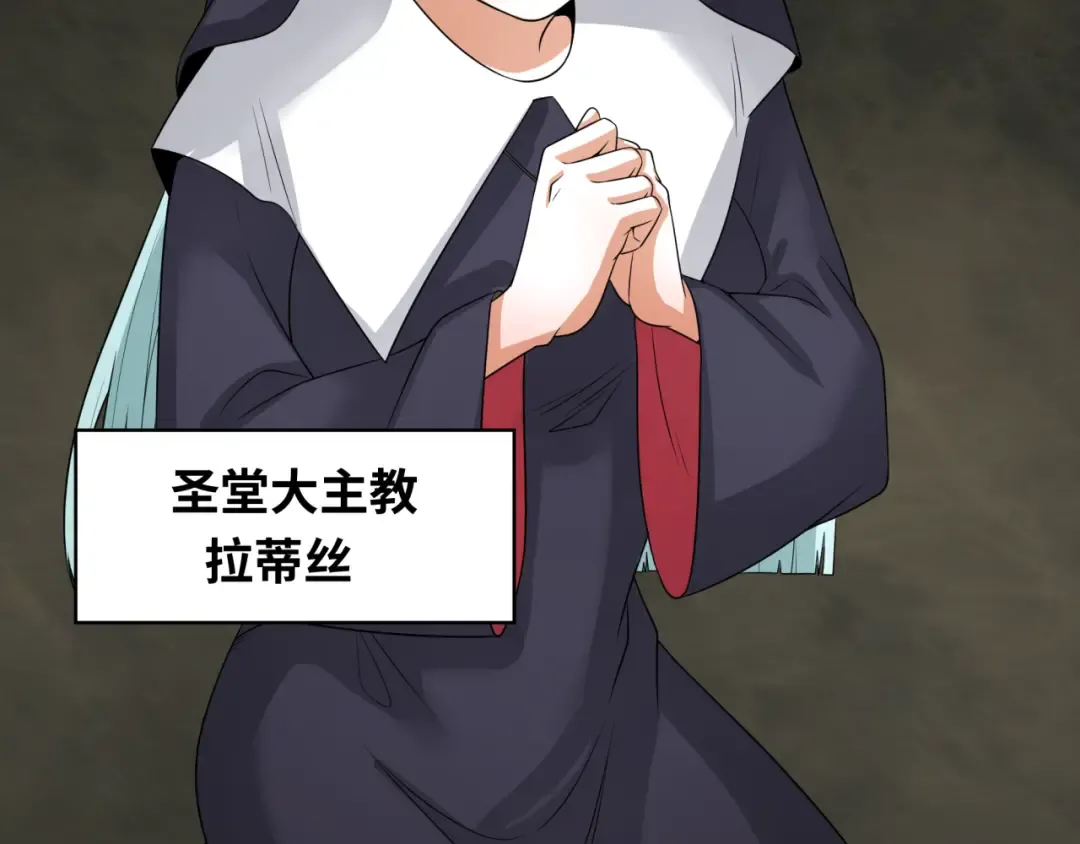 第225话 传奇猎魔人！ 第33页