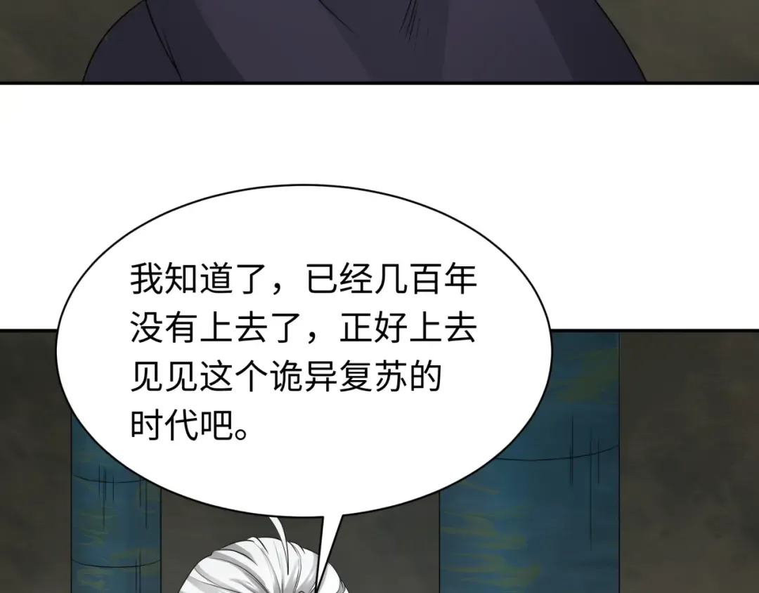 第225话 传奇猎魔人！ 第34页