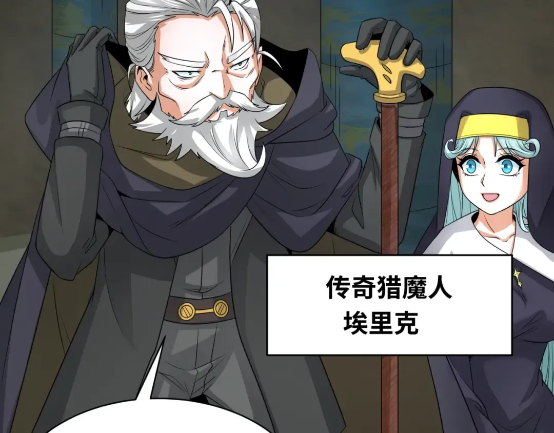 第225话 传奇猎魔人！ 第35页