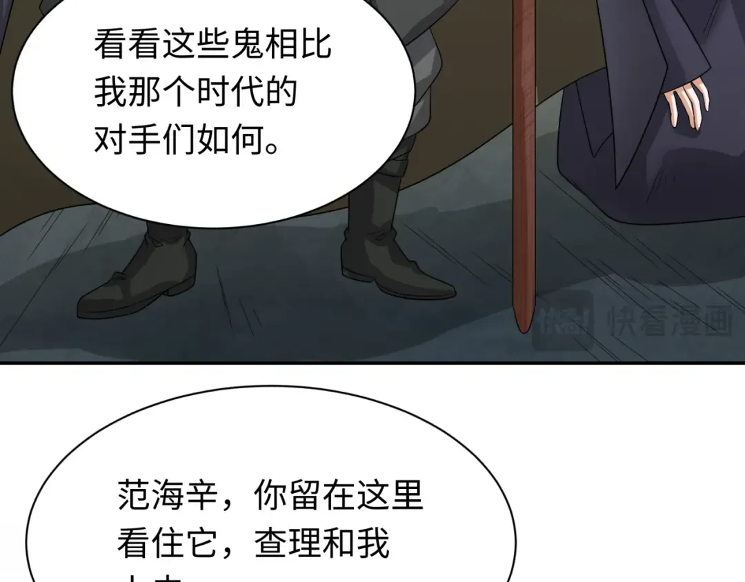 第225话 传奇猎魔人！ 第36页