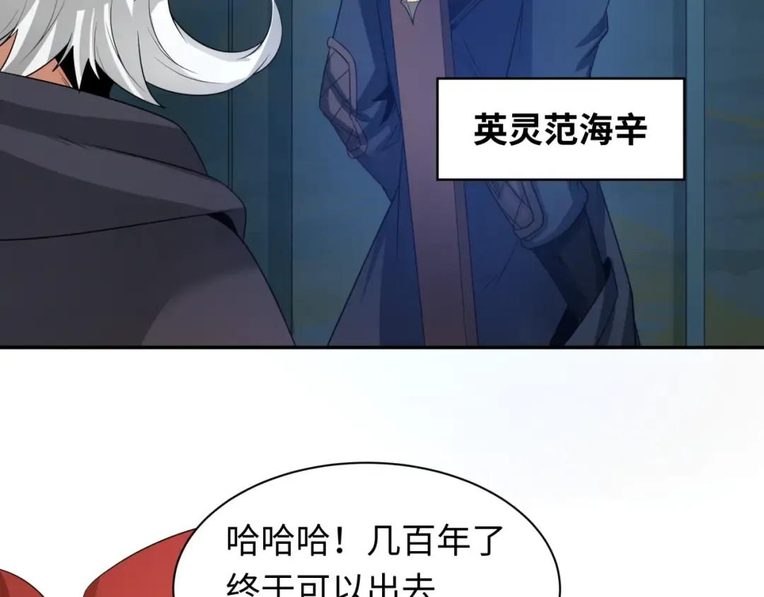 第225话 传奇猎魔人！ 第38页