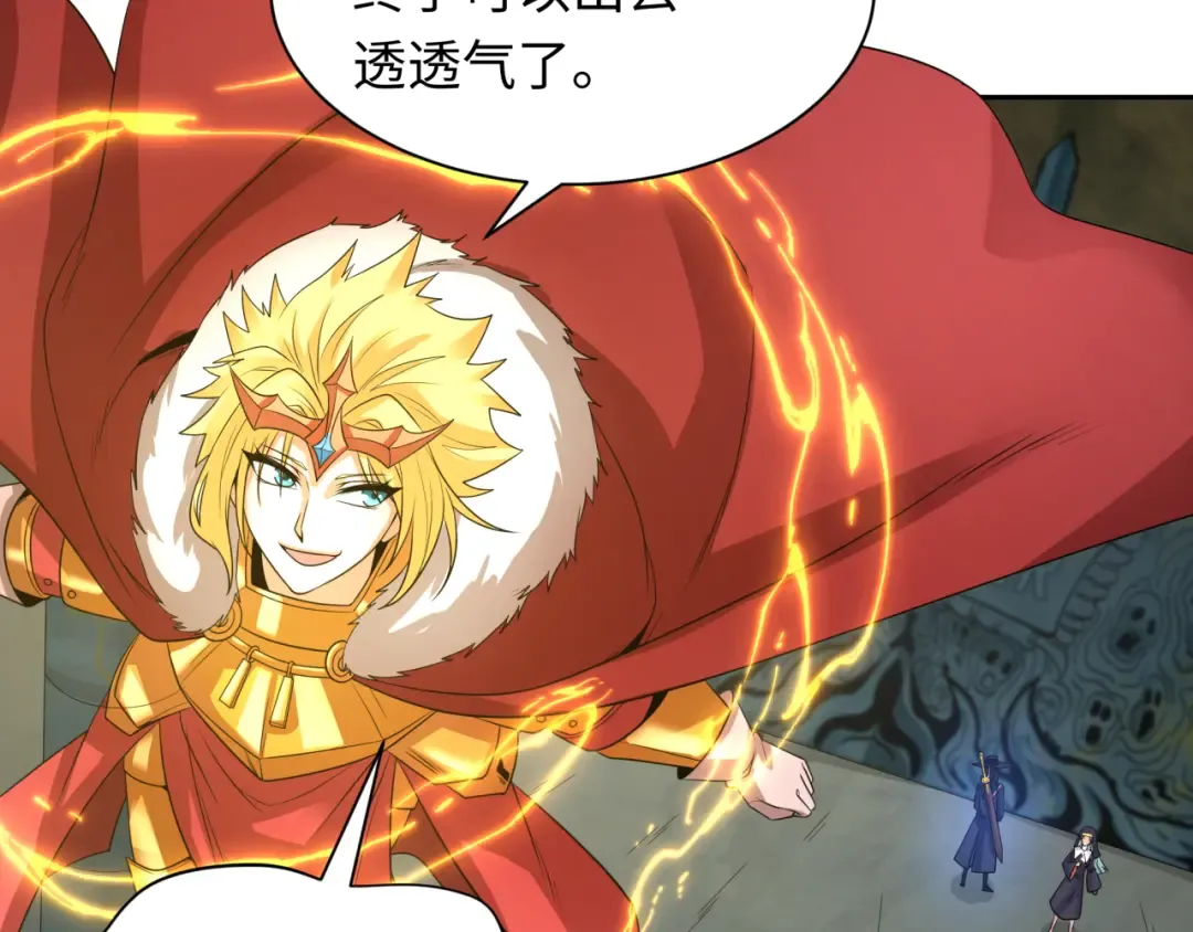 第225话 传奇猎魔人！ 第39页