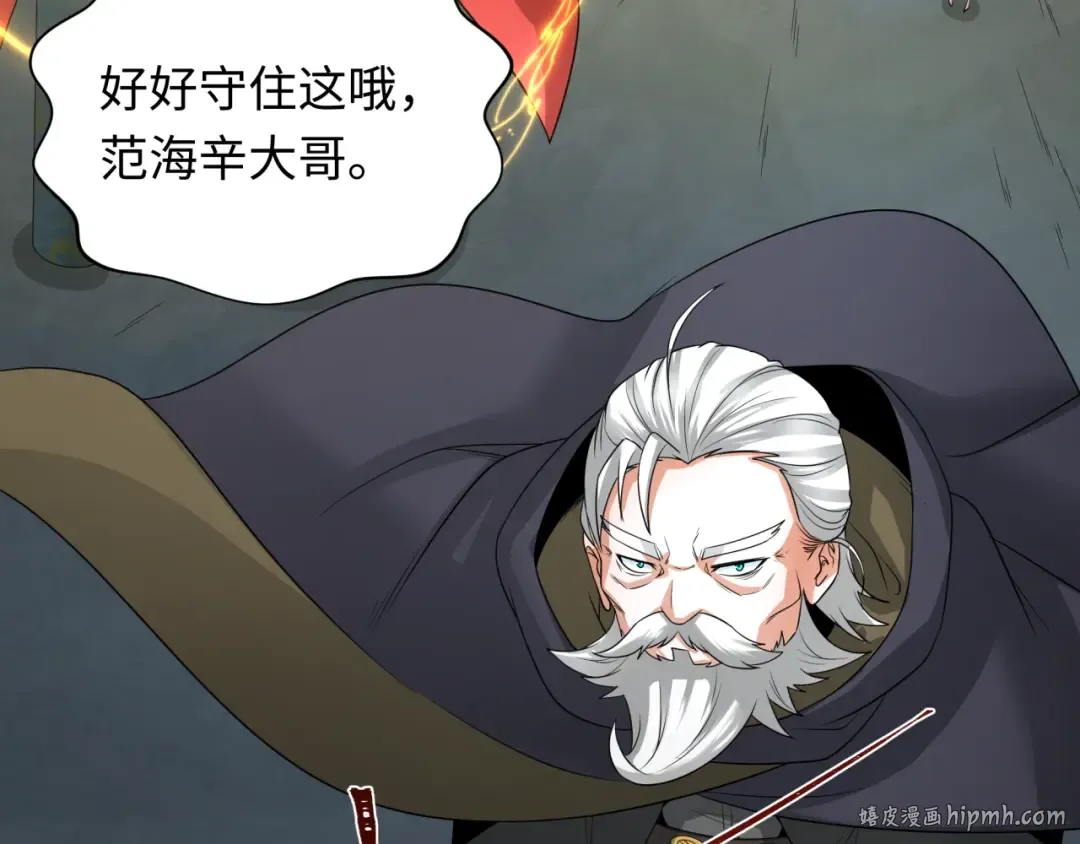 第225话 传奇猎魔人！ 第40页