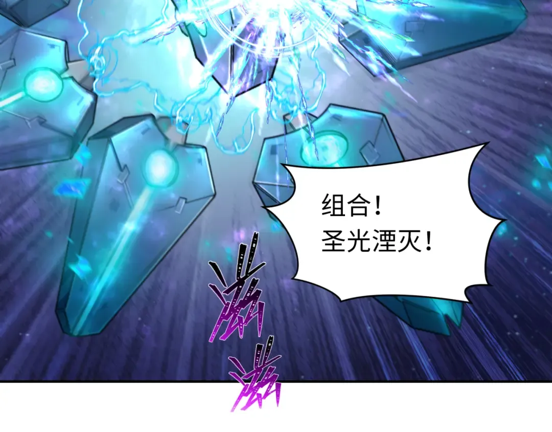 第225话 传奇猎魔人！ 第46页