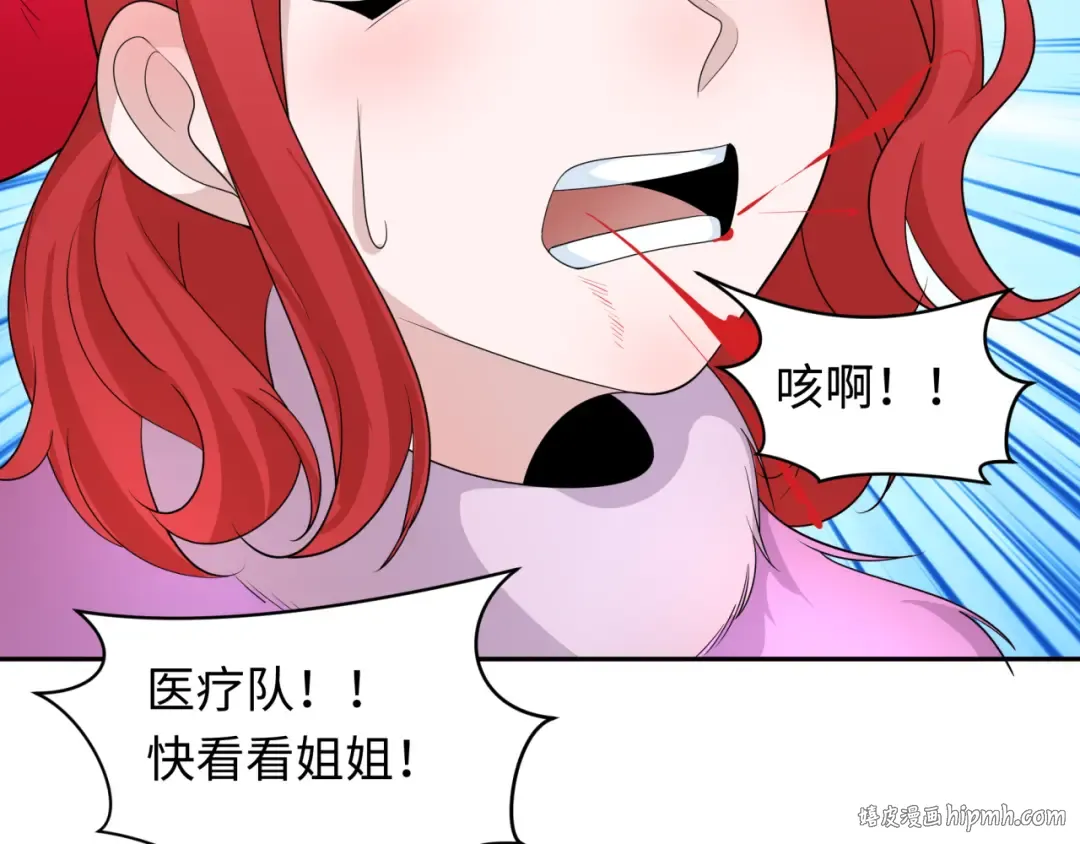 第225话 传奇猎魔人！ 第48页