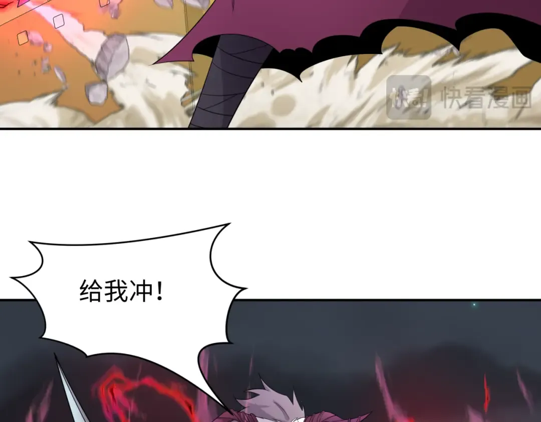 第225话 传奇猎魔人！ 第51页