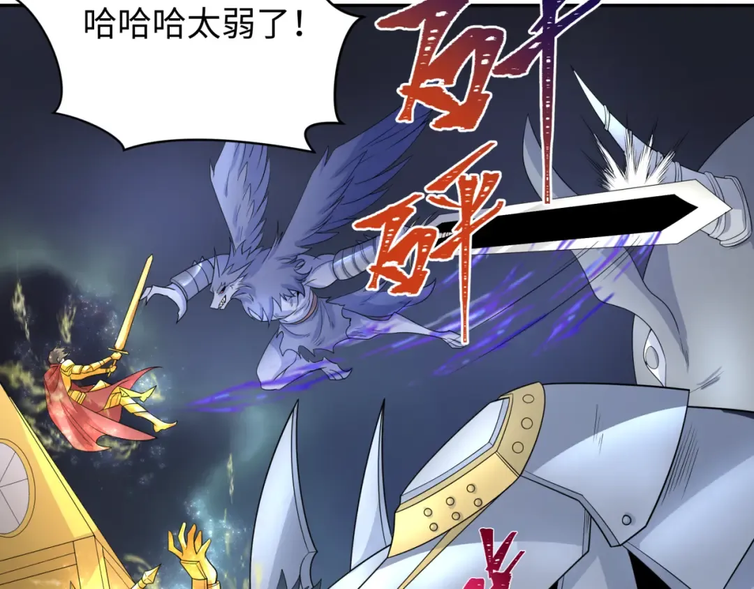 第225话 传奇猎魔人！ 第54页