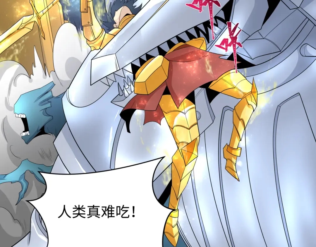 第225话 传奇猎魔人！ 第55页