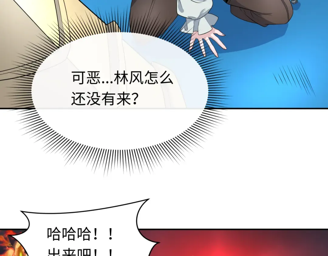 第225话 传奇猎魔人！ 第60页