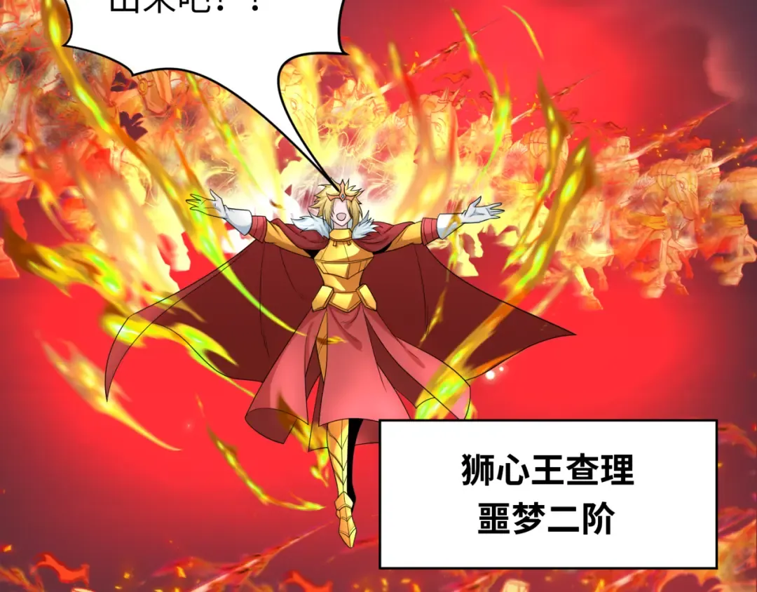 第225话 传奇猎魔人！ 第61页