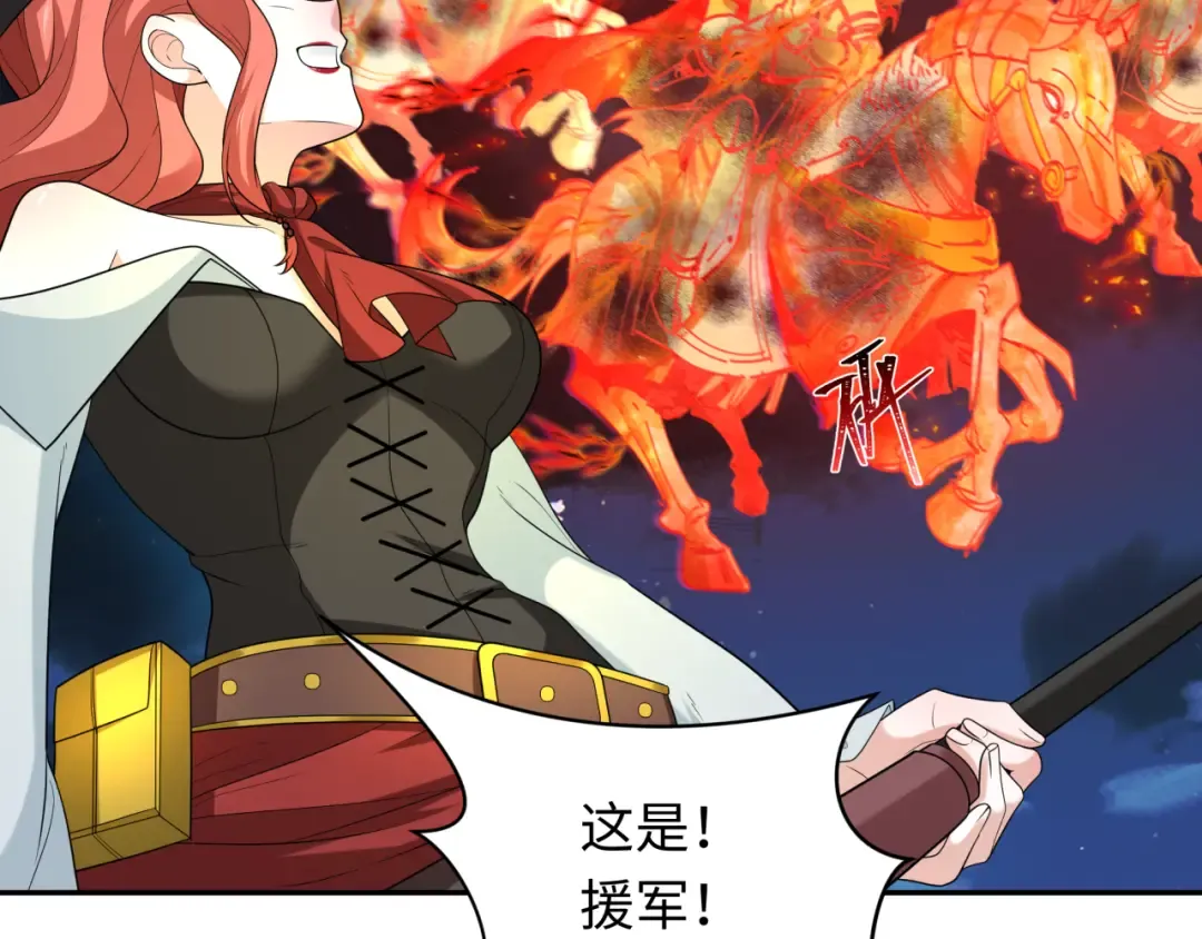 第225话 传奇猎魔人！ 第66页