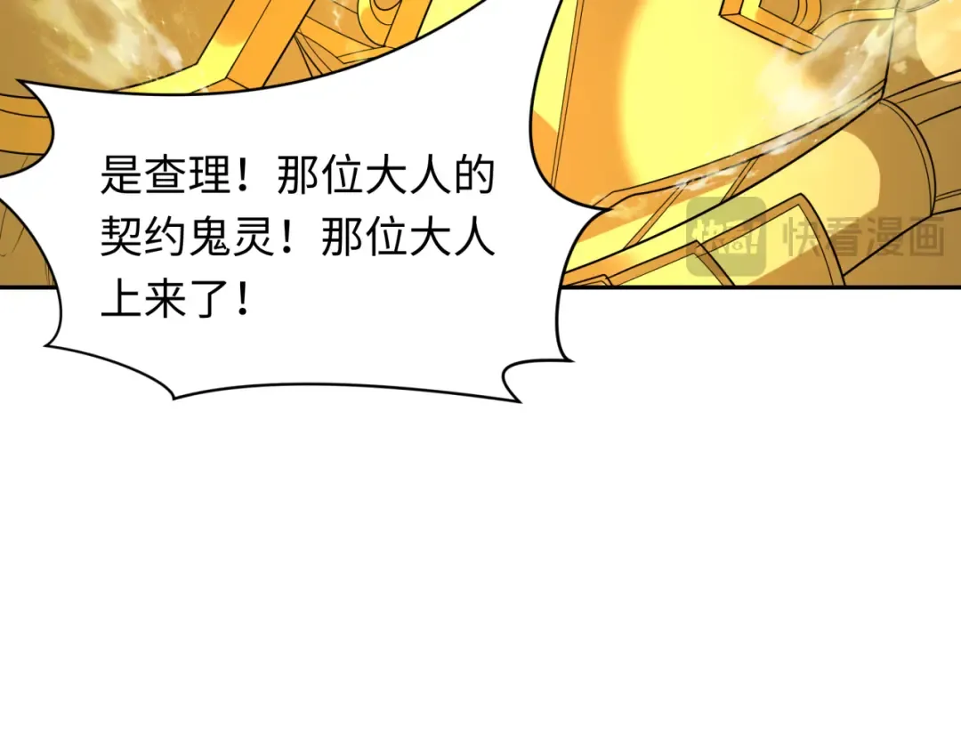 第225话 传奇猎魔人！ 第69页
