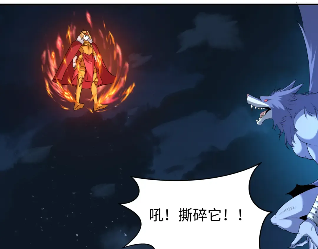 第225话 传奇猎魔人！ 第70页