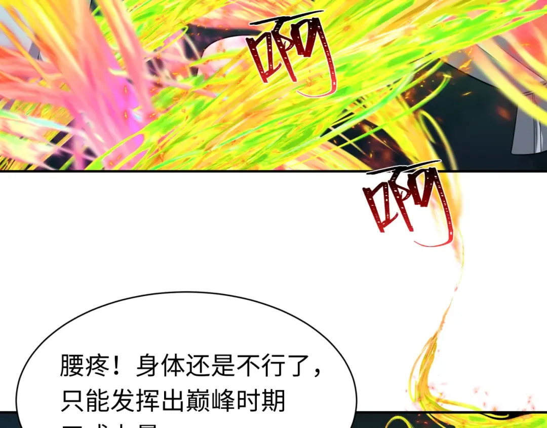 第225话 传奇猎魔人！ 第74页