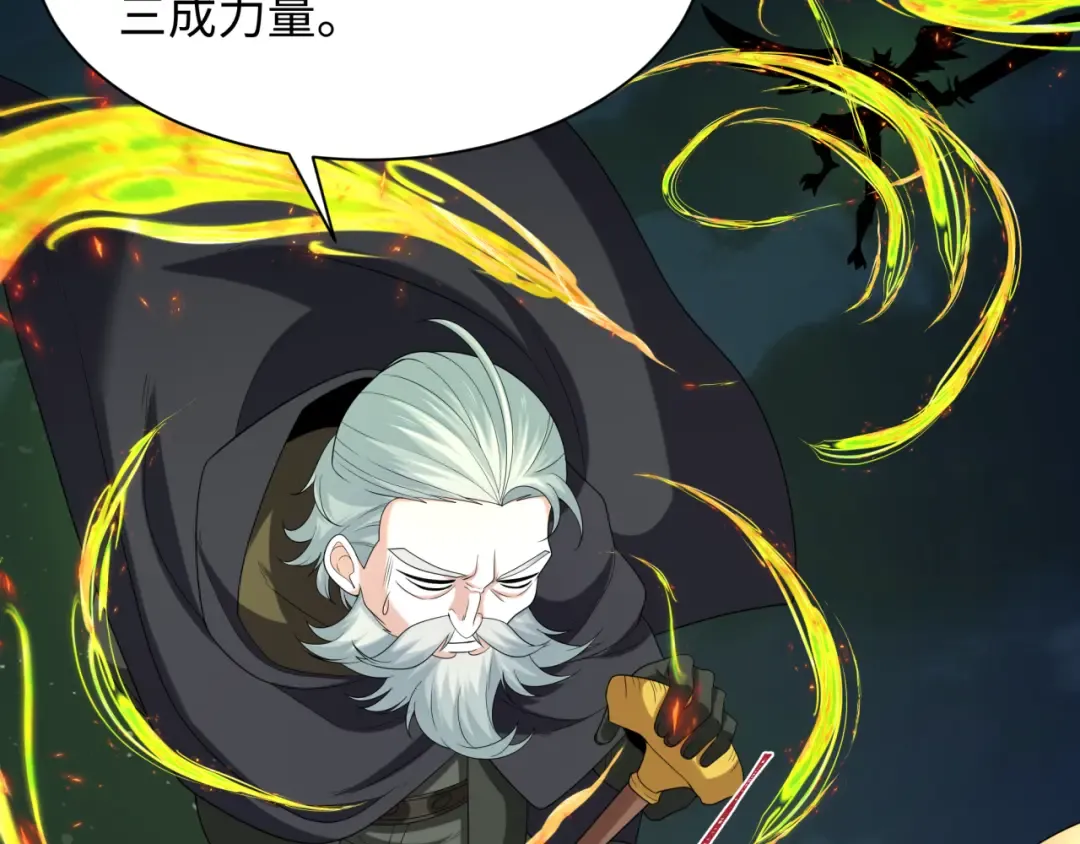 第225话 传奇猎魔人！ 第75页