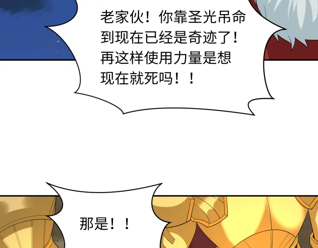 第225话 传奇猎魔人！ 第77页