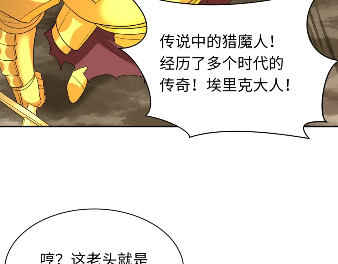 第225话 传奇猎魔人！ 第79页