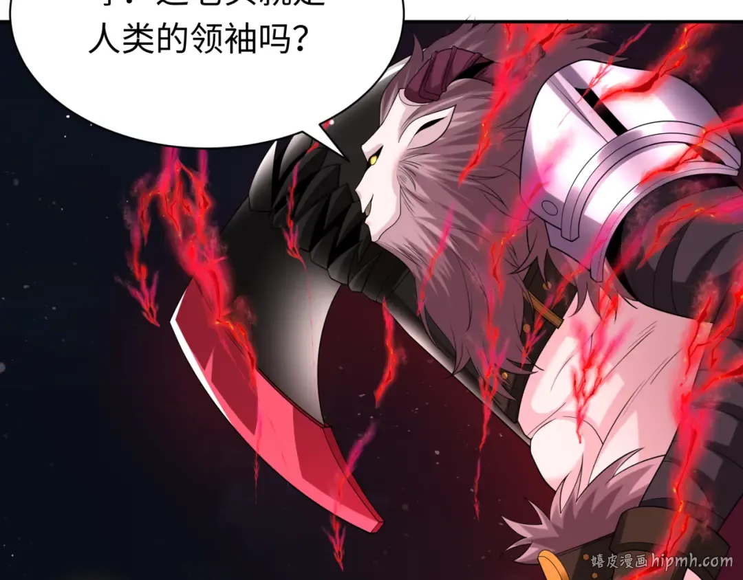 第225话 传奇猎魔人！ 第80页