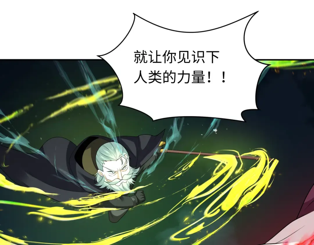 第225话 传奇猎魔人！ 第82页