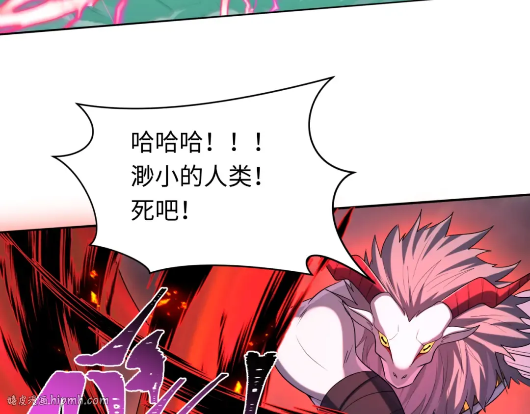 第225话 传奇猎魔人！ 第88页