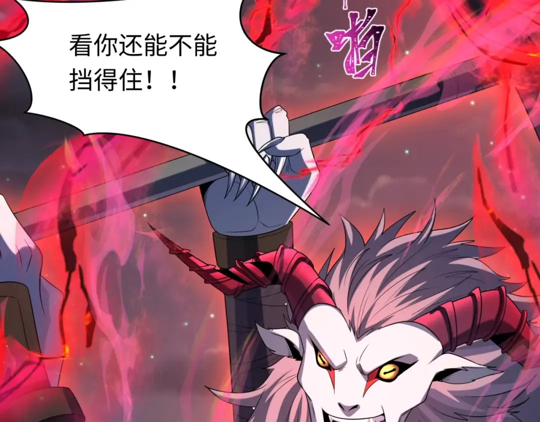 第225话 传奇猎魔人！ 第93页