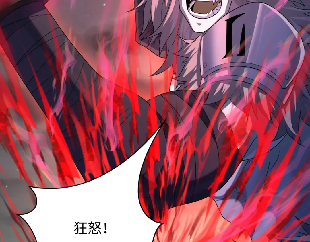 第225话 传奇猎魔人！ 第94页