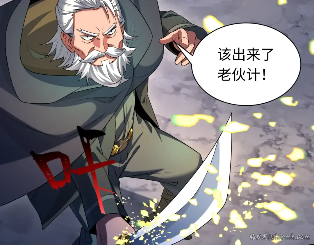 第225话 传奇猎魔人！ 第96页