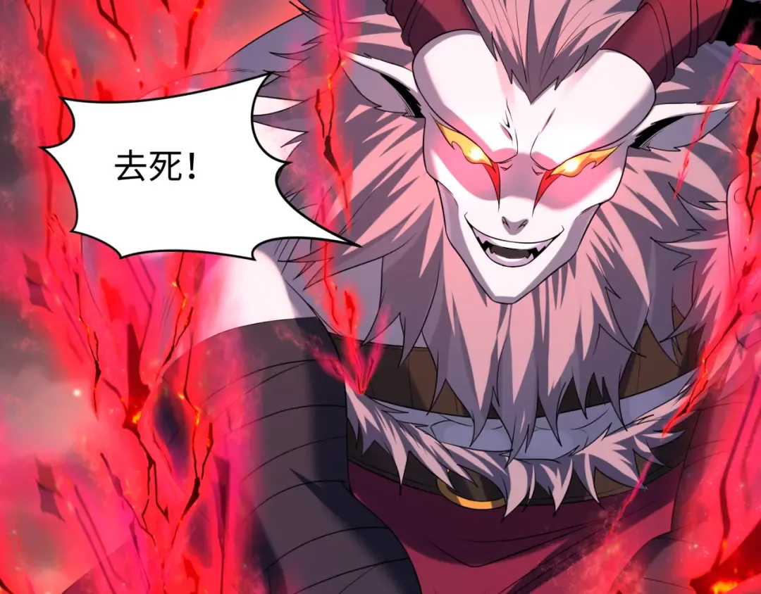 第225话 传奇猎魔人！ 第98页