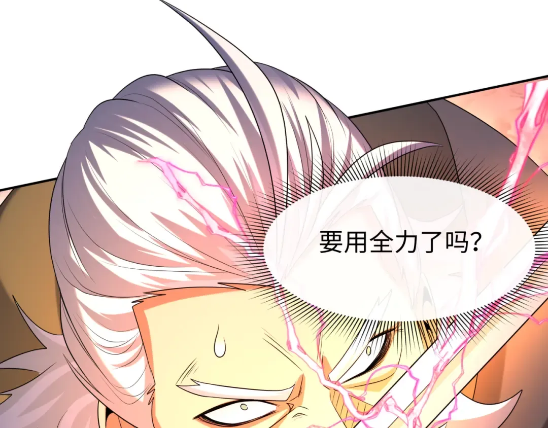 第225话 传奇猎魔人！ 第102页