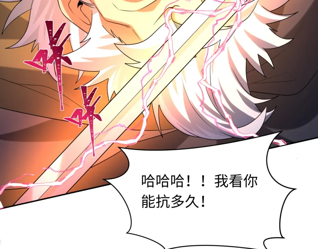 第225话 传奇猎魔人！ 第103页