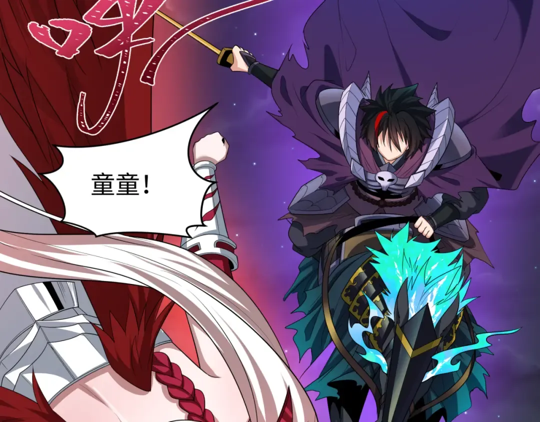 第225话 传奇猎魔人！ 第108页
