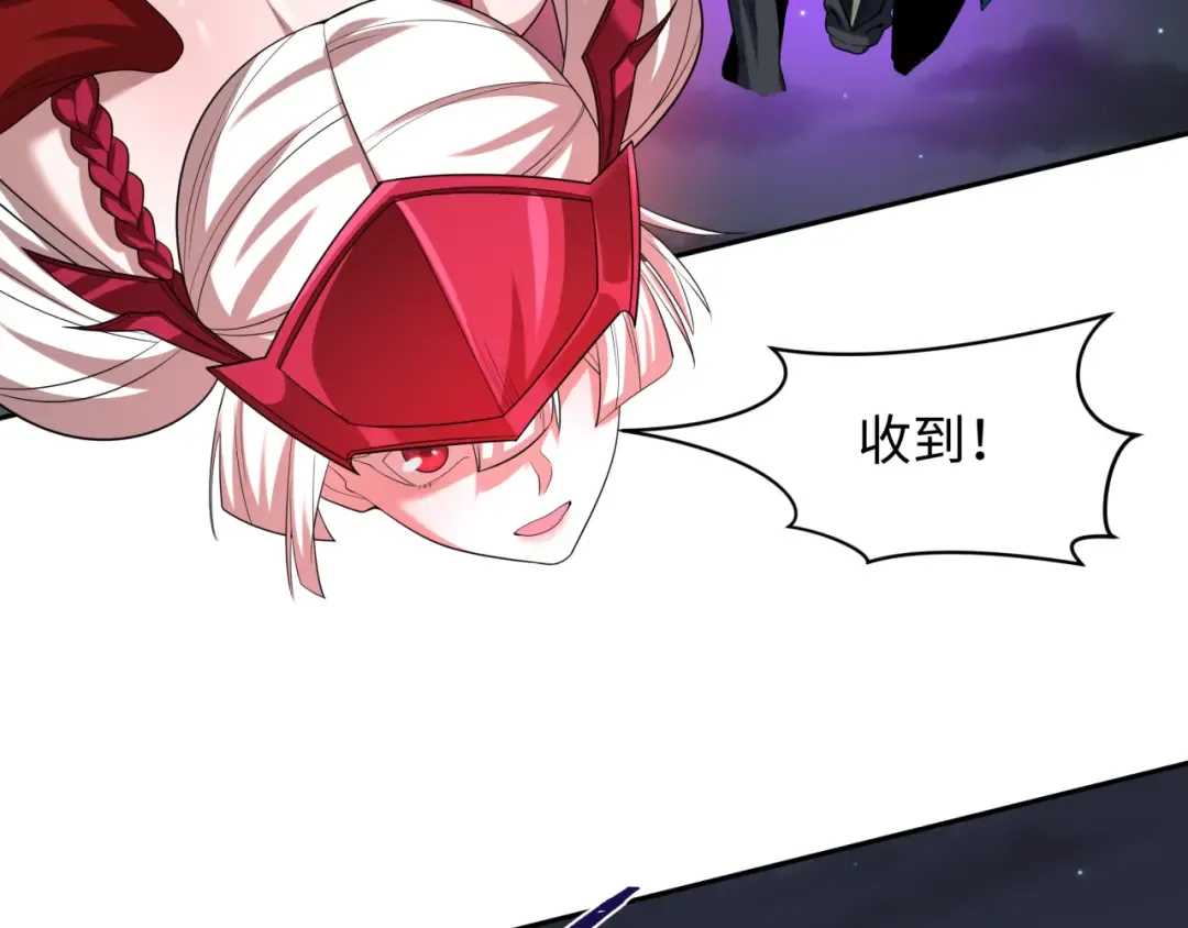 第225话 传奇猎魔人！ 第109页