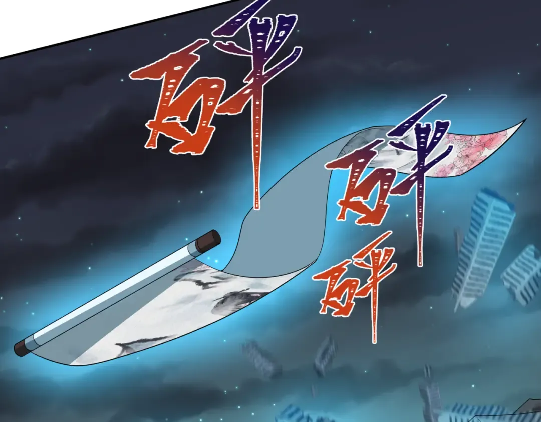 第225话 传奇猎魔人！ 第110页