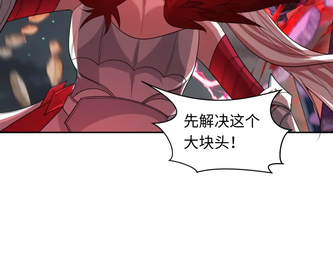 第225话 传奇猎魔人！ 第118页