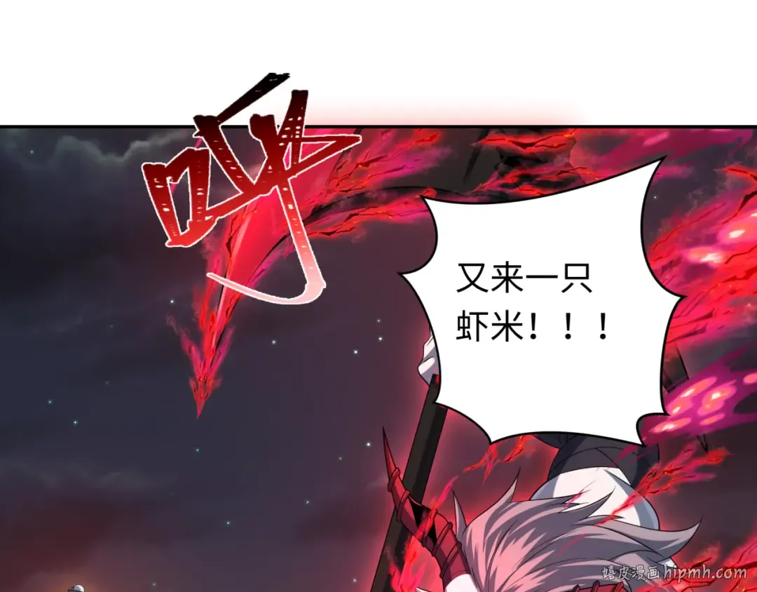 第225话 传奇猎魔人！ 第120页