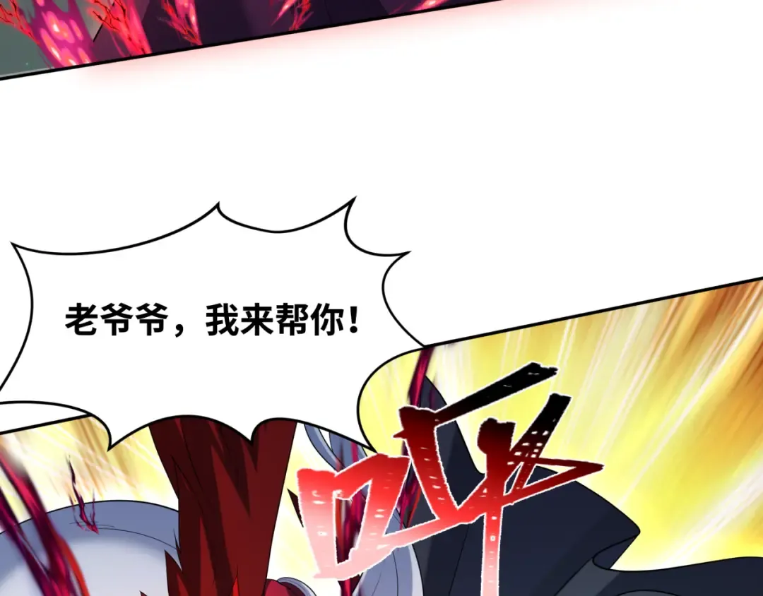 第225话 传奇猎魔人！ 第122页