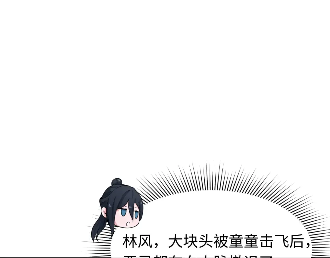 第226话 圣光碎片！ 第5页